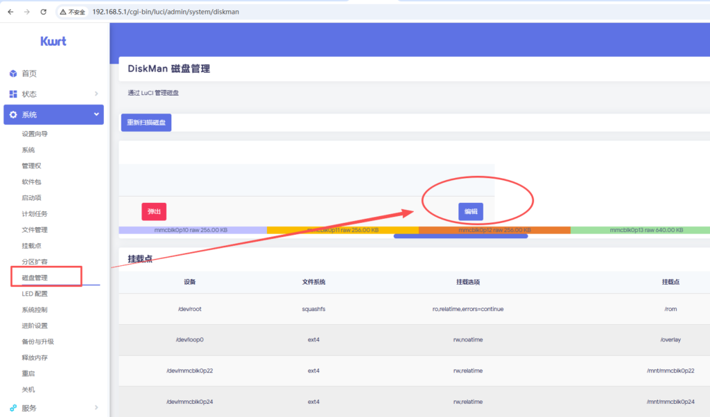 图片[11]-京东无线宝路由器雅典娜AX6600/RE-CS-02刷机教程openwrt/istore+恢复原厂教程(最新版固件需拆机，老版固件无需拆机)-勇爱设计Netwrok
