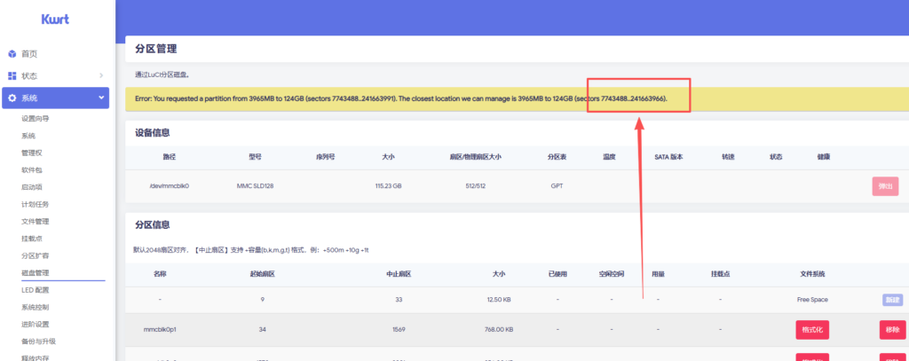 图片[13]-京东无线宝路由器雅典娜AX6600/RE-CS-02刷机教程openwrt/istore+恢复原厂教程(最新版固件需拆机，老版固件无需拆机)-勇爱设计Netwrok