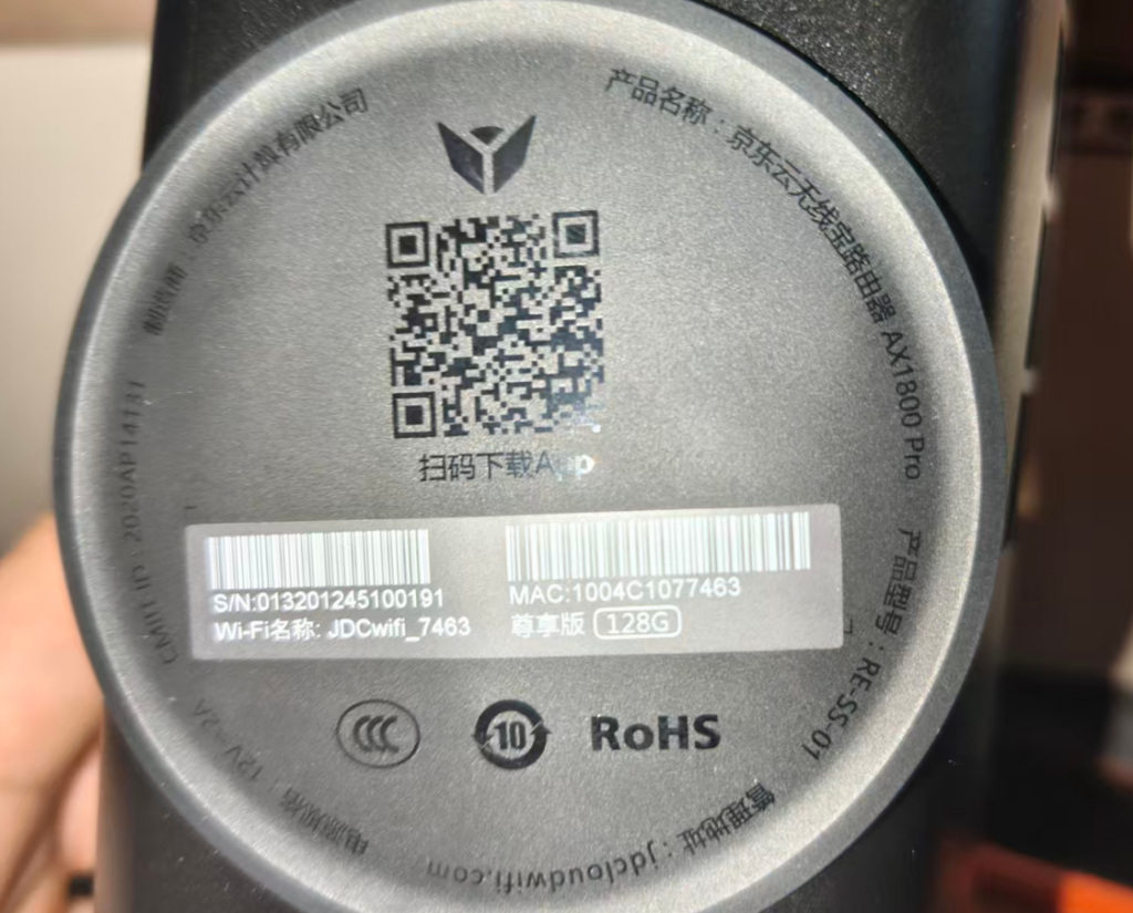 图片[2]-（需拆机）京东云路由器亚瑟ax1800pro刷机教程+恢复原厂教程-勇爱设计Netwrok