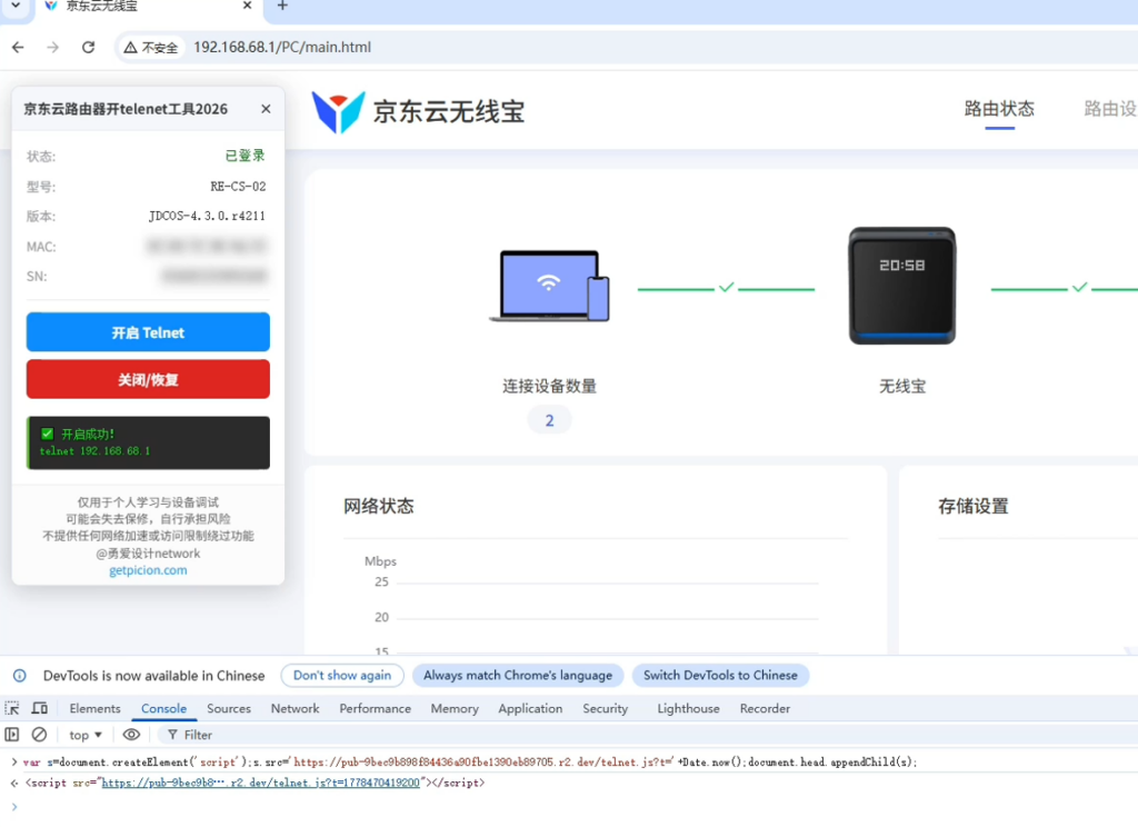 图片[2]-京东无线宝路由器雅典娜AX6600/RE-CS-02刷机教程openwrt/istore+恢复原厂教程(最新版固件需拆机，老版固件无需拆机)-勇爱设计Netwrok