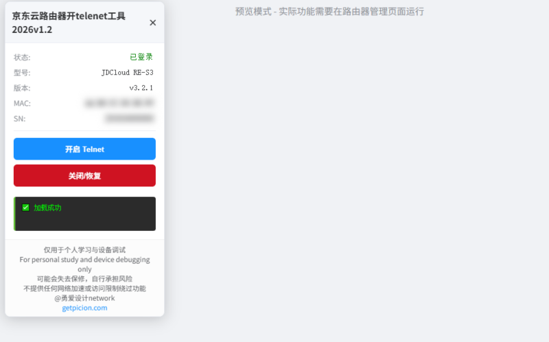 京东路由器AX3000哪吒后羿刷机教程uboot大分区openwrt+恢复原厂+TTL刷机(RE-OS-03U/RE-CS-03)-勇爱设计Netwrok