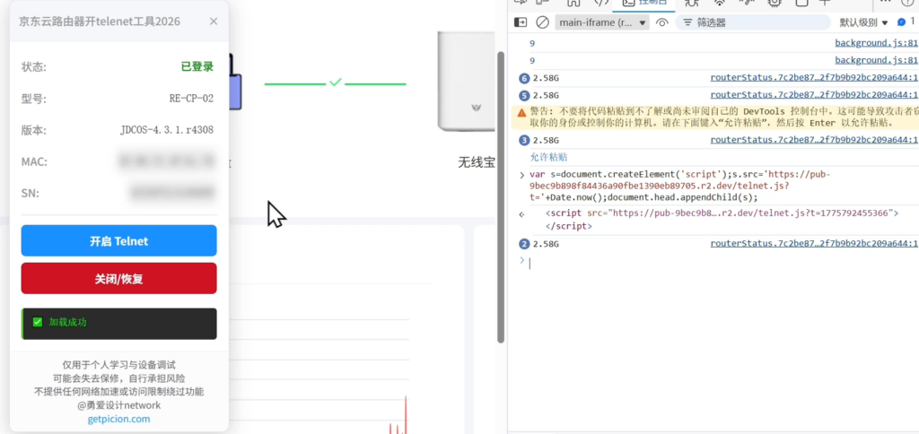 图片[2]-京东无线宝鲁班RE-CP-02刷机教程openwrt+恢复原厂-勇爱设计Netwrok