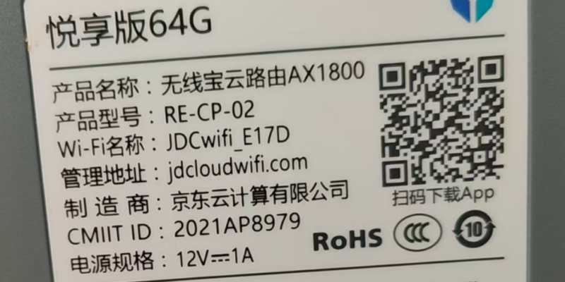 京东无线宝鲁班RE-CP-02刷机教程openwrt+恢复原厂-勇爱设计Netwrok