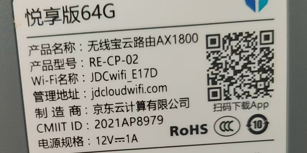 图片[1]-京东无线宝鲁班RE-CP-02刷机教程openwrt+恢复原厂-勇爱设计Netwrok