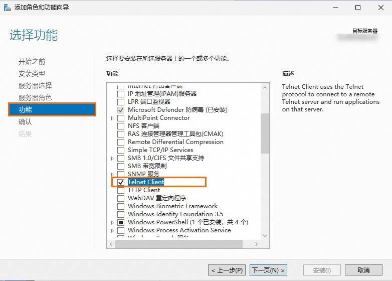 图片[4]-windows/win10/win7/win11开启用telnet教程-勇爱设计Netwrok
