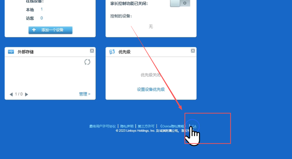 图片[2]-领势路由器linksys mx4200刷机教程openwrt+恢复原厂教程-勇爱设计Netwrok