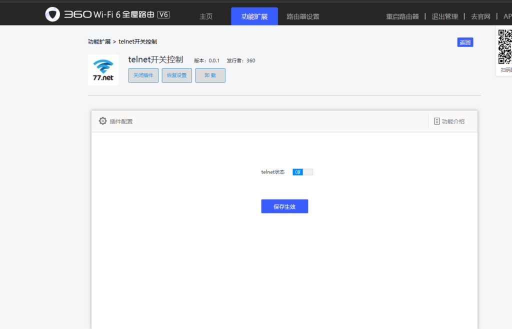 图片[3]-360v6京东云无线宝路由器刷机教程uboot版openwrt+恢复原厂-勇爱设计Netwrok