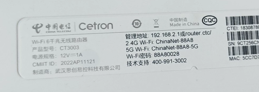 图片[1]-思创cetron CT3003路由器刷机教程openwrt+恢复原厂-勇爱设计Netwrok