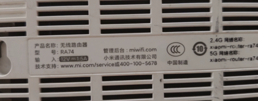 图片[1]-红米AX5400/RA74路由器刷机教程openwrt+恢复原厂-勇爱设计Netwrok