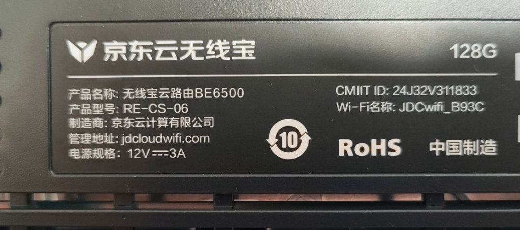 图片[1]-京东云赵云BE6500刷机教程openwrt+恢复原厂+TTL刷机+免拆刷机RE-CS-06-勇爱设计Netwrok