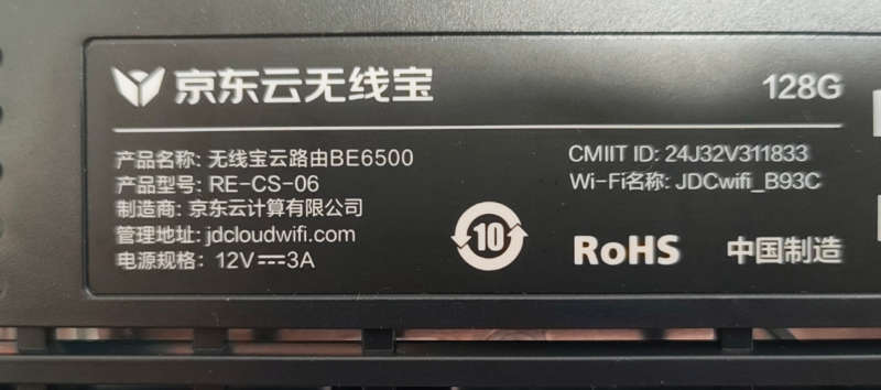 京东云赵云BE6500刷机教程openwrt+恢复原厂RE-CS-06-勇爱设计Netwrok