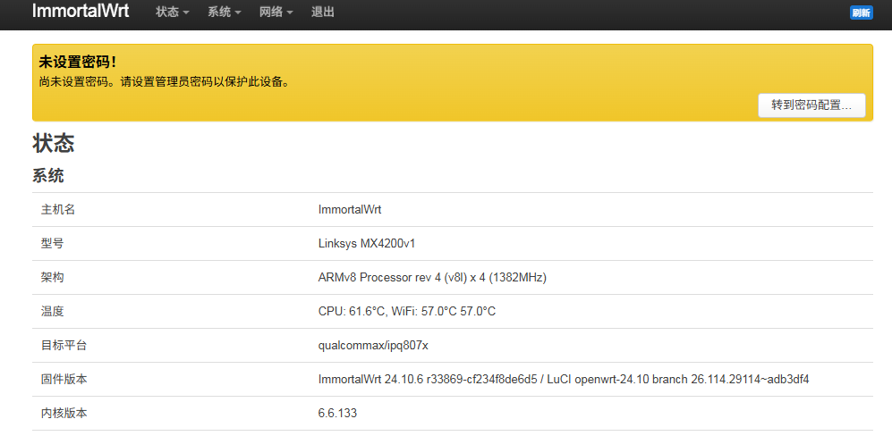 图片[3]-领势路由器linksys mx4200刷机教程openwrt+恢复原厂教程-勇爱设计Netwrok