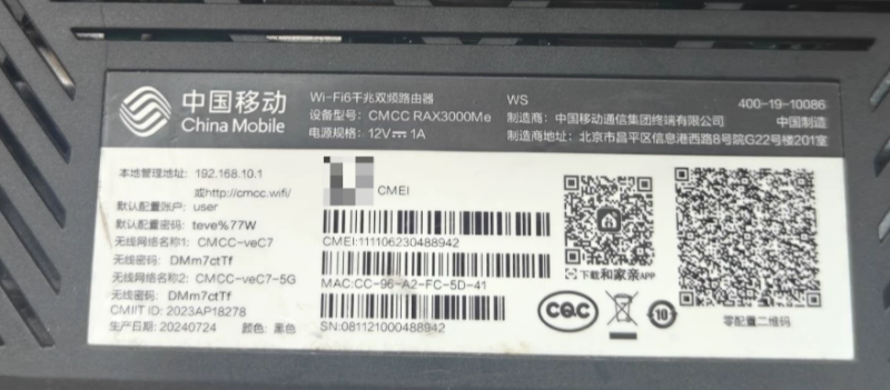 中国移动CMCC RAX3000M/RAX3000Me路由器刷机教程openwrt+恢复原厂-勇爱设计Netwrok