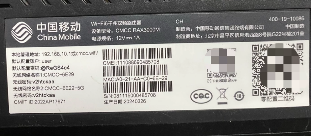 图片[2]-中国移动CMCC RAX3000M/RAX3000Me路由器刷机教程openwrt+恢复原厂-勇爱设计Netwrok