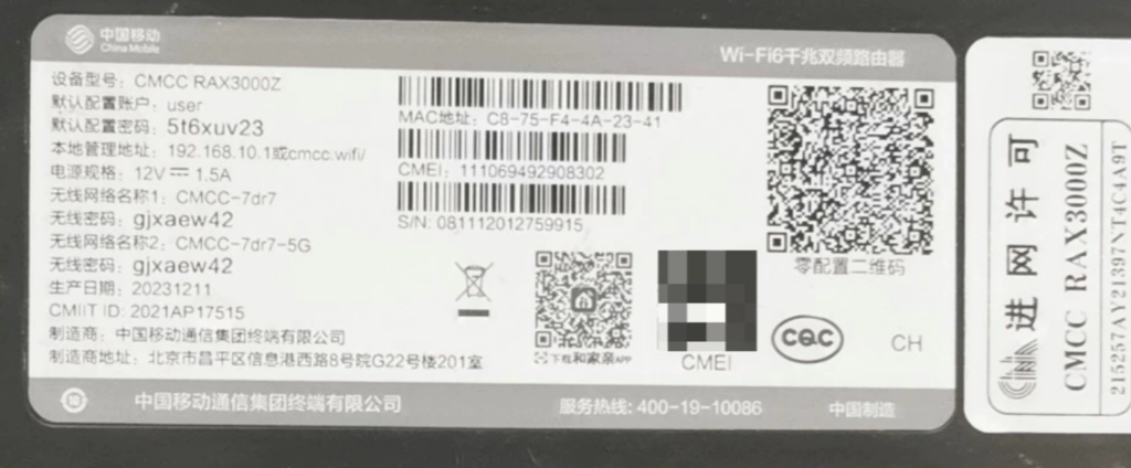 图片[1]-中国移动CMCC RAX3000Z路由器刷机教程openwrt+恢复原厂-勇爱设计Netwrok