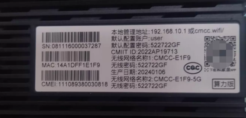 中国移动CMCC RAX3000Z增强版算力版路由器刷机教程openwrt+恢复原厂-勇爱设计Netwrok