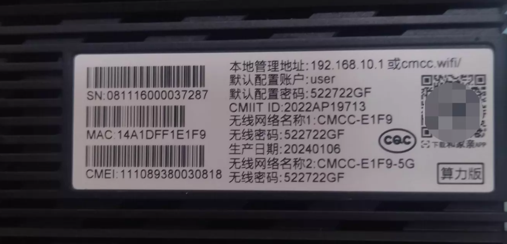 图片[2]-中国移动CMCC RAX3000Z路由器刷机教程openwrt+恢复原厂-勇爱设计Netwrok