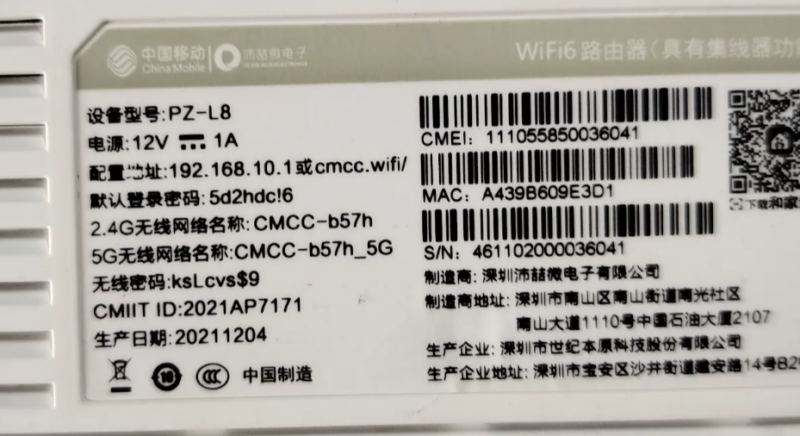 中国移动定制沛喆CMCC PZ-L8路由器刷机教程+恢复原厂-勇爱设计Netwrok