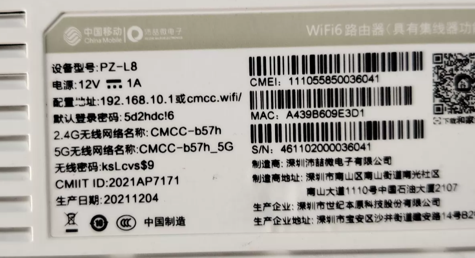 图片[1]-中国移动定制沛喆CMCC PZ-L8路由器刷机教程+恢复原厂-勇爱设计Netwrok