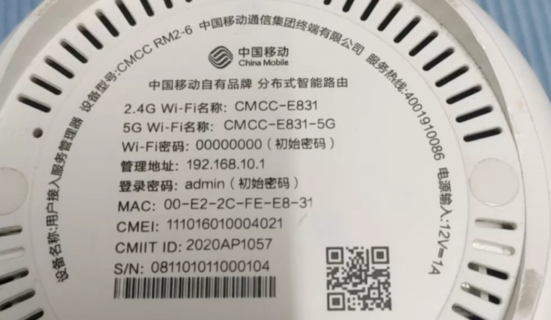 中国移动CMCC RM2-6路由器刷机教程+恢复原厂-勇爱设计Netwrok