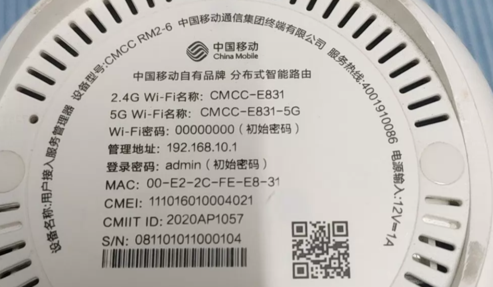 图片[1]-中国移动CMCC RM2-6路由器刷机教程+恢复原厂-勇爱设计Netwrok
