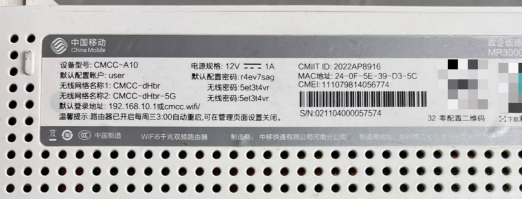 图片[1]-中国移动CMCC A10路由器刷机教程+恢复原厂-勇爱设计Netwrok