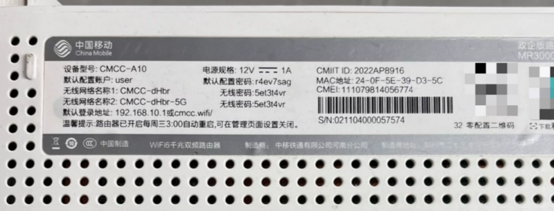 中国移动CMCC A10路由器刷机教程+恢复原厂-勇爱设计Netwrok