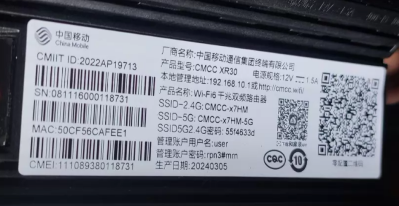 中国移动CMCC XR30 NAND/XR30 eMMC路由器刷机教程+恢复原厂-勇爱设计Netwrok