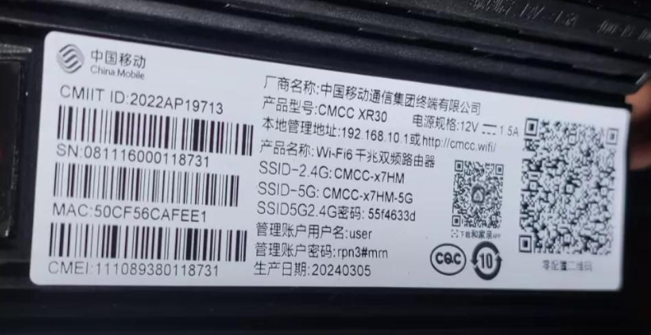图片[1]-中国移动CMCC XR30 NAND/XR30 eMMC路由器刷机教程+恢复原厂-勇爱设计Netwrok