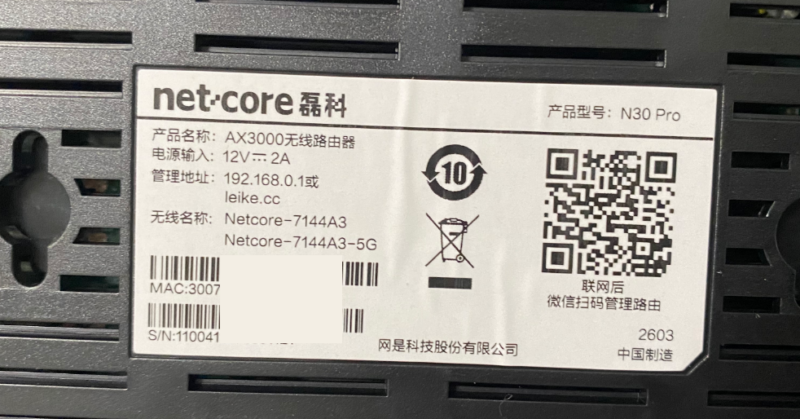 磊科n30pro路由器刷机教程uboot版openwrt+恢复原厂-勇爱设计Netwrok