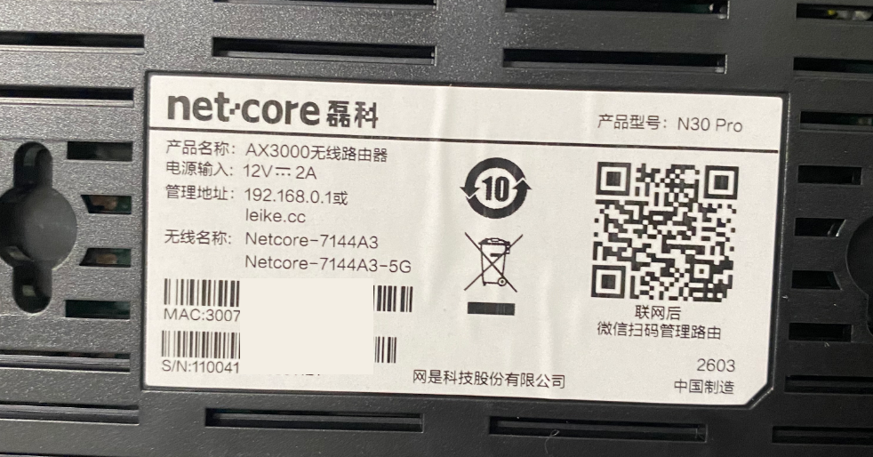 图片[1]-磊科netcore n30pro路由器刷机教程uboot版openwrt+恢复原厂-勇爱设计Netwrok