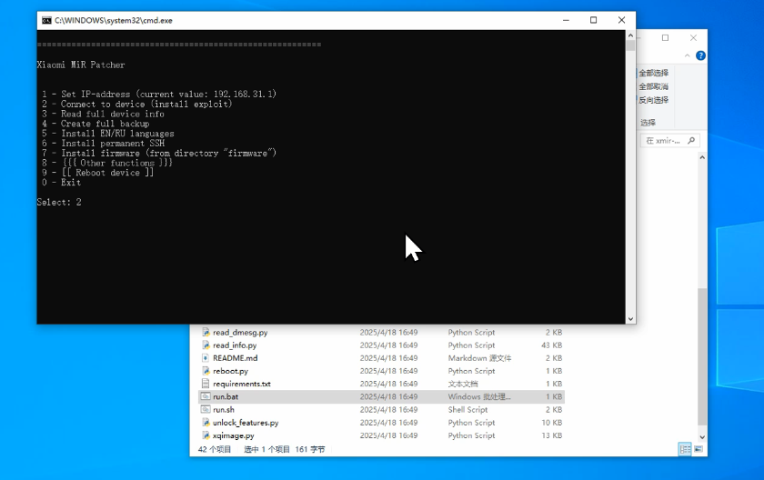 图片[2]-小米路由器AX1800/RM1800刷机教程openwrt分区版uboot+恢复原厂-勇爱设计Netwrok