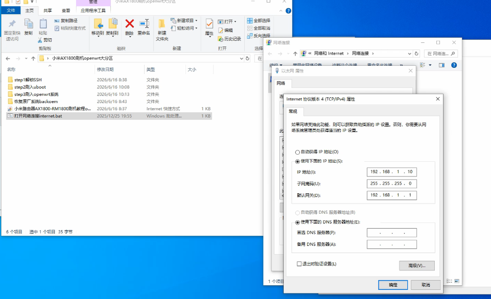 图片[3]-小米路由器AX1800/RM1800刷机教程openwrt分区版uboot+恢复原厂-勇爱设计Netwrok
