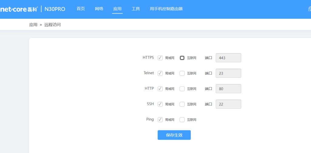 图片[2]-磊科netcore n30pro路由器刷机教程uboot版openwrt+恢复原厂-勇爱设计Netwrok