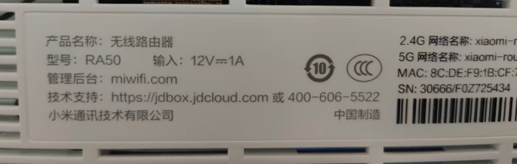 图片[2]-红米redmi路由器AX5京东无线宝RA50路由器刷机教程+恢复原厂教程-勇爱设计Netwrok