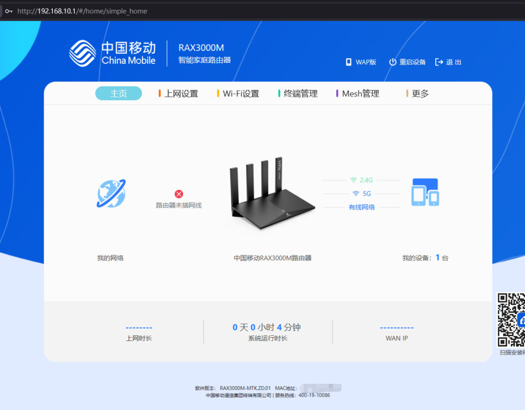 图片[3]-中国移动CMCC RAX3000M/emmc nand普通版算力版路由器刷机教程openwrt+恢复原厂-勇爱设计Netwrok