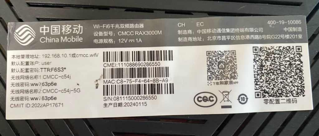 图片[2]-中国移动CMCC RAX3000M/emmc nand普通版算力版路由器刷机教程openwrt+恢复原厂-勇爱设计Netwrok