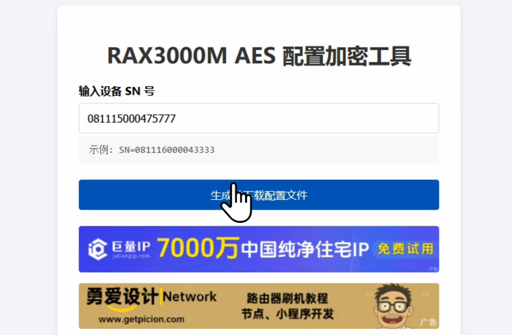 图片[2]-中国移动CMCC RAX3000Z增强版 XR30 eMMC算力版路由器刷机教程openwrt+恢复原厂-勇爱设计Netwrok