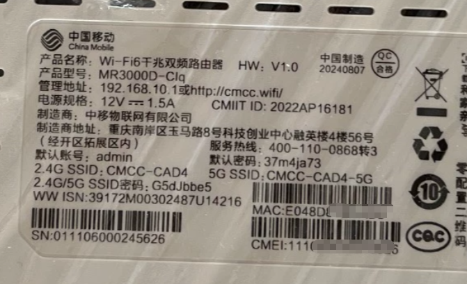 图片[2]-中国移动CMCC MR3000D-CI MR3000D-CIq (256M)路由器刷机教程openwrt+恢复原厂-勇爱设计Netwrok