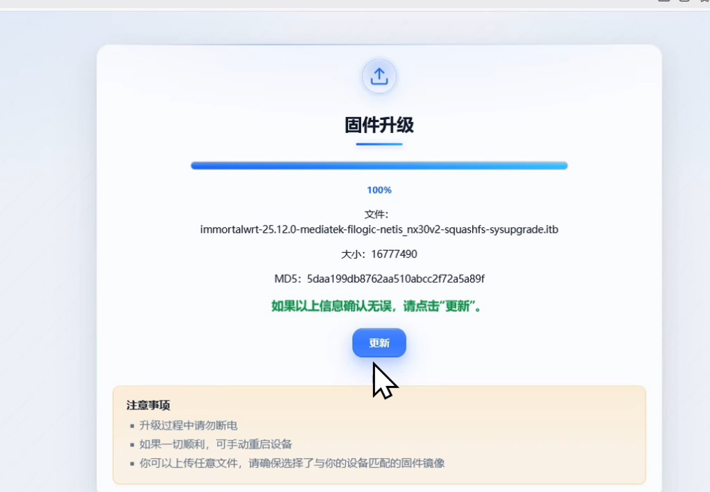 图片[3]-磊科netcore n30pro路由器刷机教程uboot版openwrt+恢复原厂-勇爱设计Netwrok