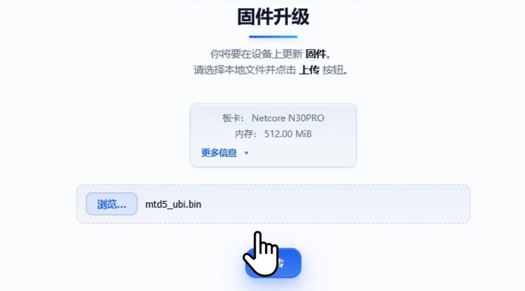 图片[4]-磊科netcore n30pro路由器刷机教程uboot版openwrt+恢复原厂-勇爱设计Netwrok