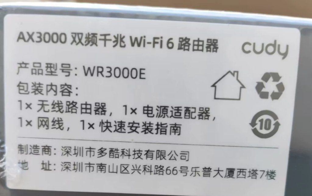 图片[1]-cudy wr3000e v1刷机教程+恢复原厂openwrt-勇爱设计Netwrok