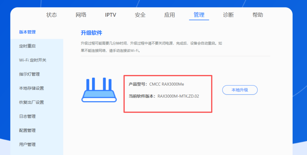 图片[3]-中国移动CMCC RAX3000Me路由器刷机教程openwrt+恢复原厂+救砖TTL-勇爱设计Netwrok