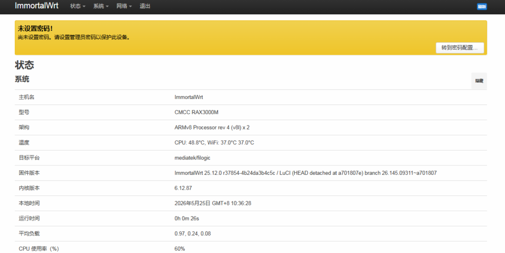 图片[1]-CMCC RAX3000M/RAX3000ME EMMC/NAND普通版算力版路由器救砖TTL教程+回原厂+拆机教程-勇爱设计Netwrok