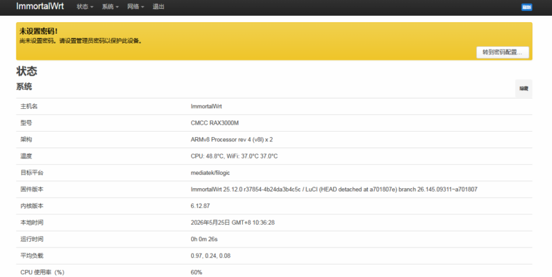 CMCC RAX3000M/RAX3000ME EMMC/NAND普通版算力版路由器救砖TTL教程+回原厂+拆机教程-勇爱设计Netwrok