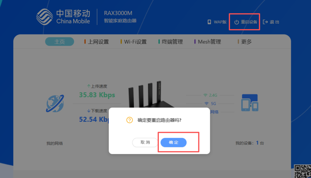 图片[4]-cmcc RAX3000M/rax3000me/xr30-emmc SN码解锁telnet工具-勇爱设计Netwrok
