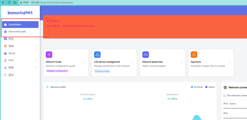 图片[2]-OpenWrt入门教程（一）：第一次使用OpenWrt，你需要知道这些，基础操作-勇爱设计Netwrok
