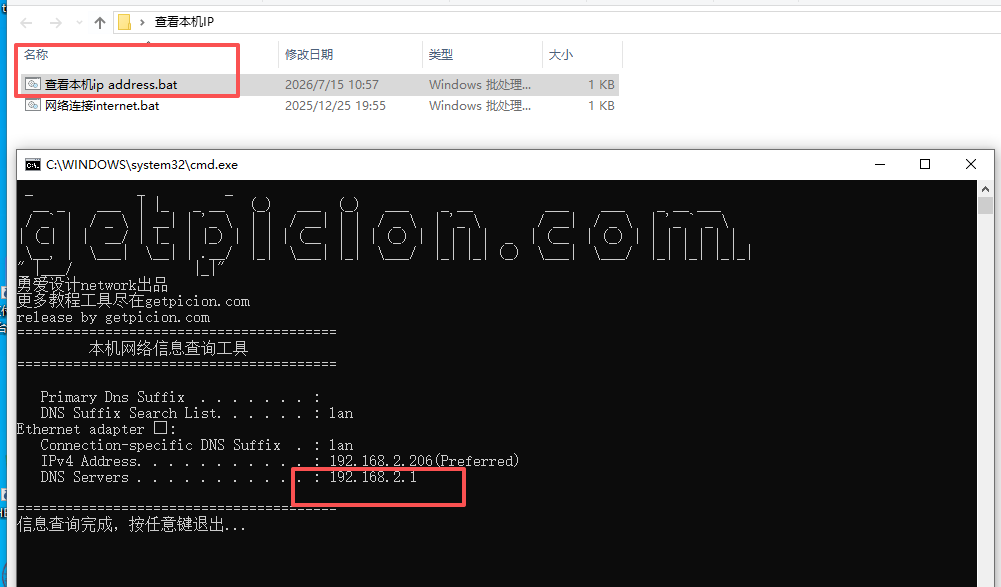 图片[2]-OpenWrt入门教程（一）：第一次使用OpenWrt，你需要知道这些，基础操作-勇爱设计Netwrok