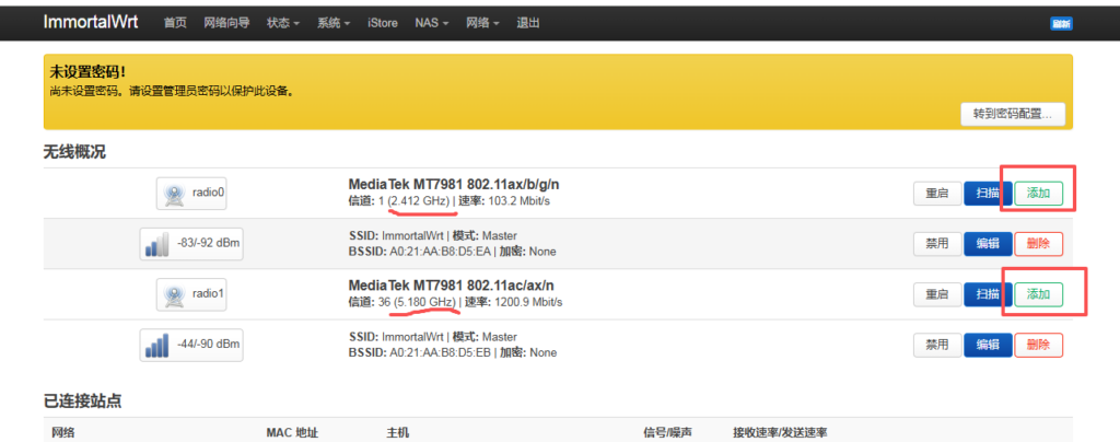 图片[4]-OpenWrt入门教程（一）：第一次使用OpenWrt，你需要知道这些，基础操作-勇爱设计Netwrok
