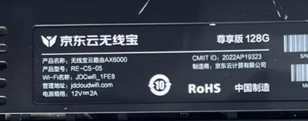 图片[1]-京东云AX6000百里JDCloud RE-CP-03/RE-CS-05刷机教程+恢复原厂-勇爱设计Netwrok